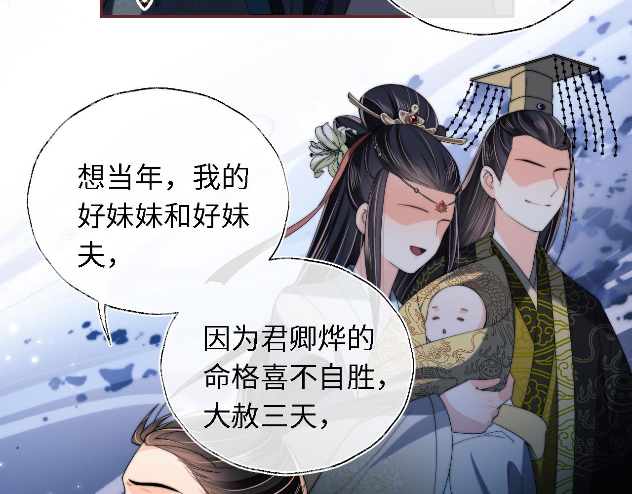 第6话 反骨贼53