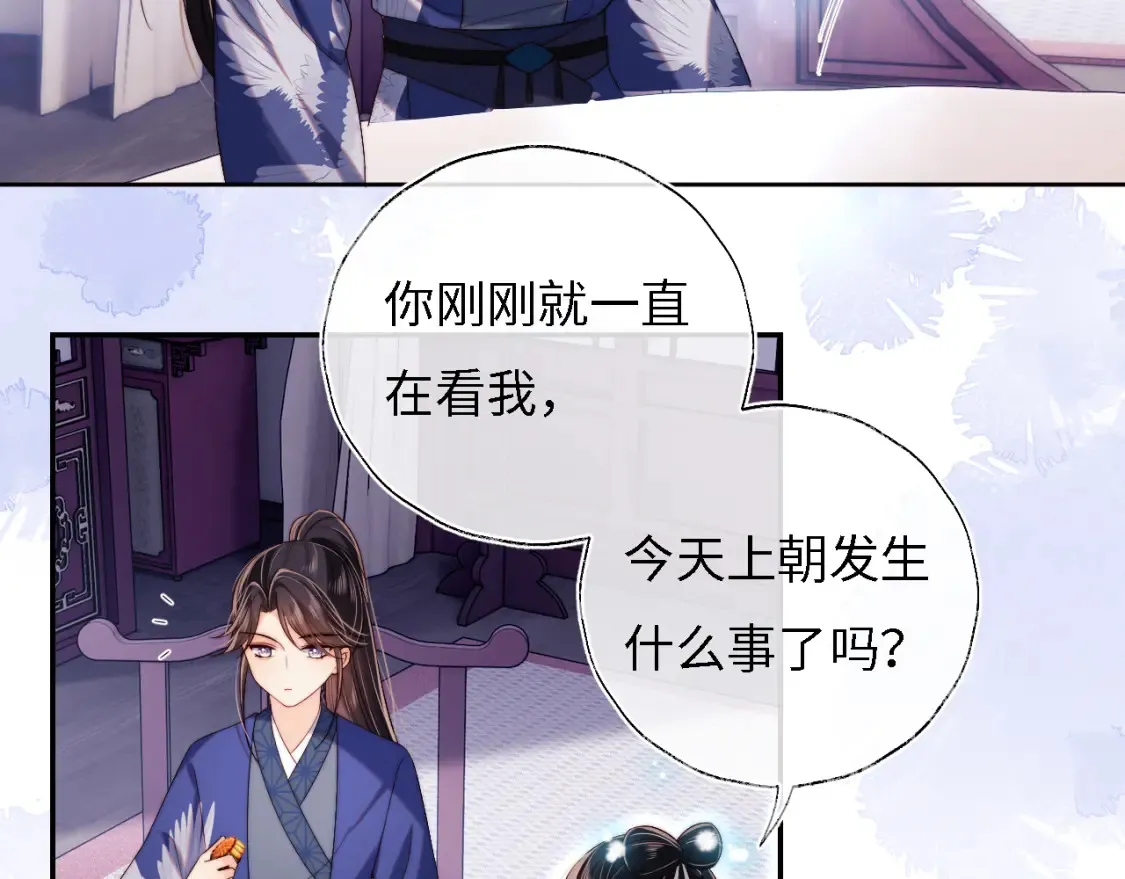 第32话 和她一起总爱笑9