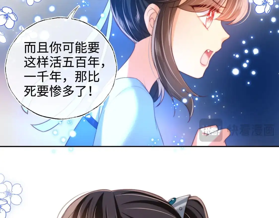 第71话 君卿烨魂飞魄散？！17