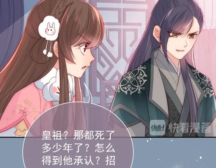第33话 女鹅被强吻？11