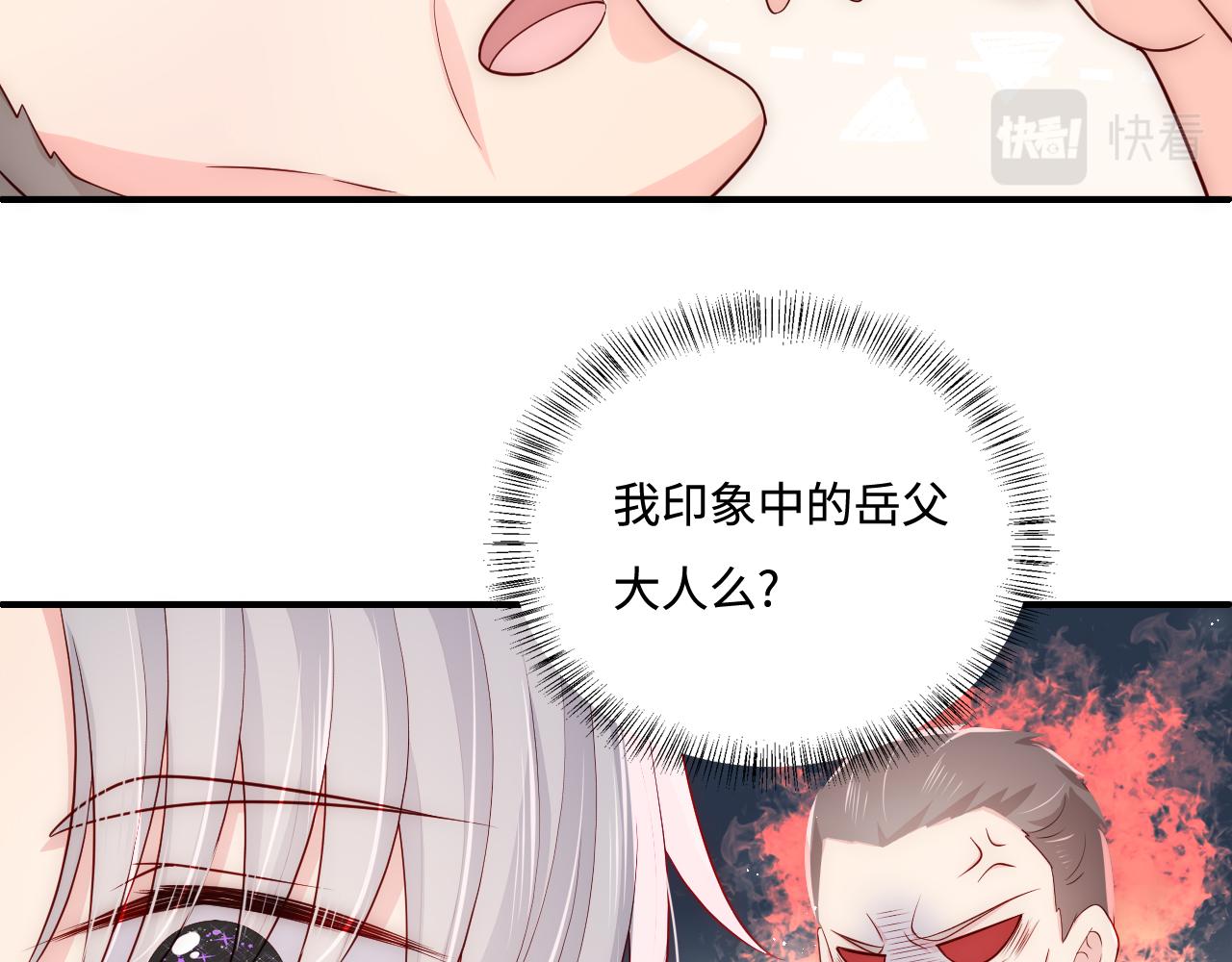 番外5 岳父女婿炸厨房26