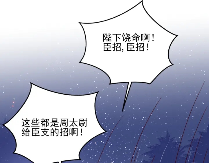 第85话 一出好戏79