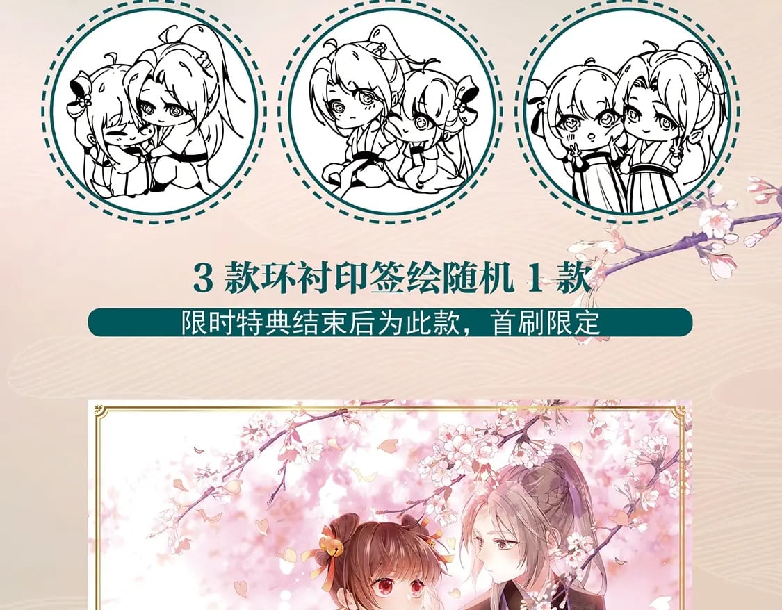单行本来啦！！！7