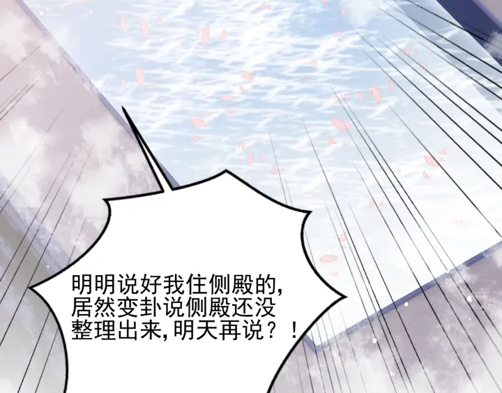 第76话 一起睡？105