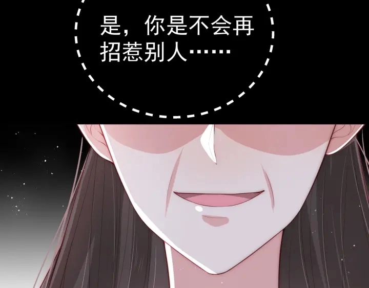 第25话 有人要害她？94
