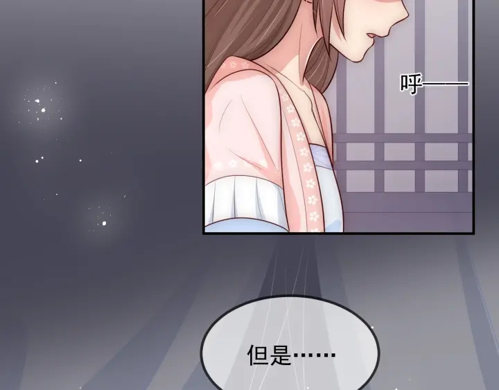 第69话 你不想嫁给我？5