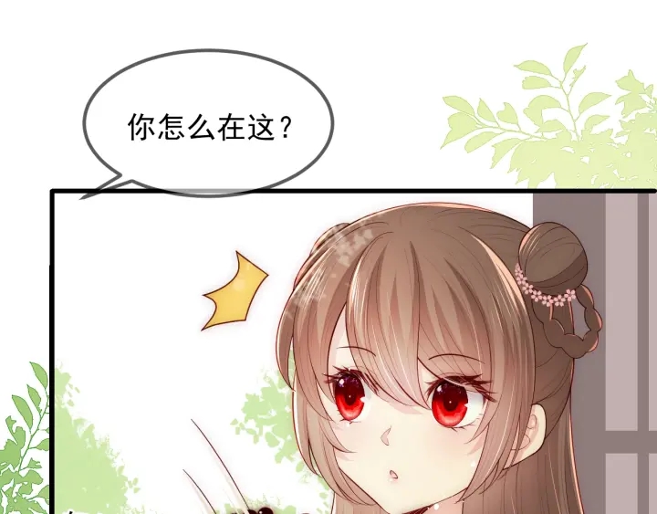 第69话 你不想嫁给我？99