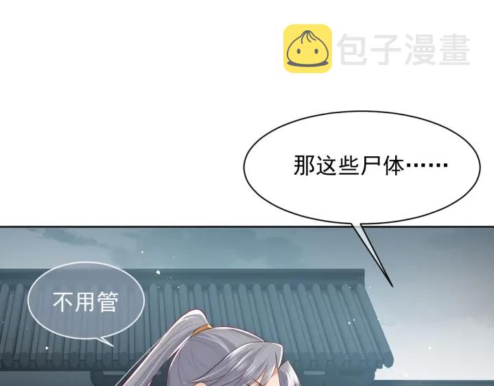 第52话 自断经脉54