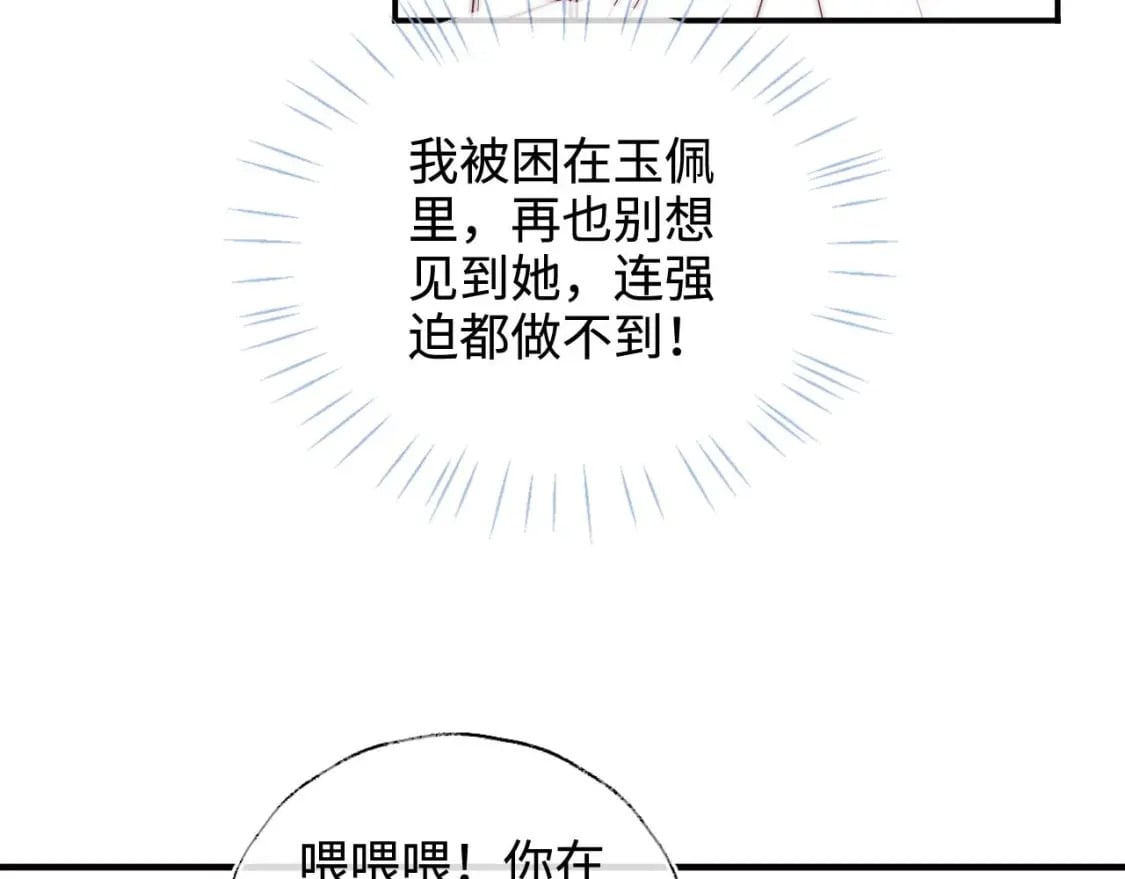 第58话 可以检查我68