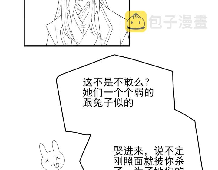 第119话 再闹就生吃了你104