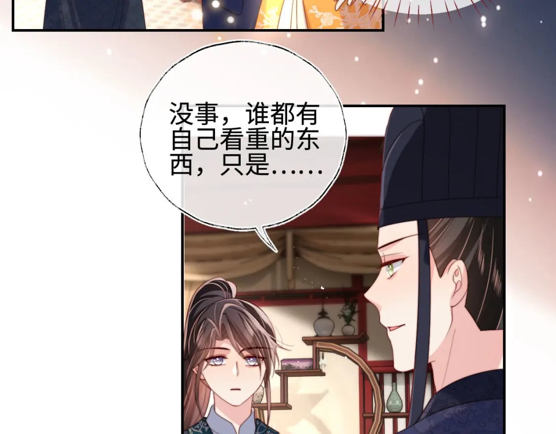 第47话 她是我的秘密54