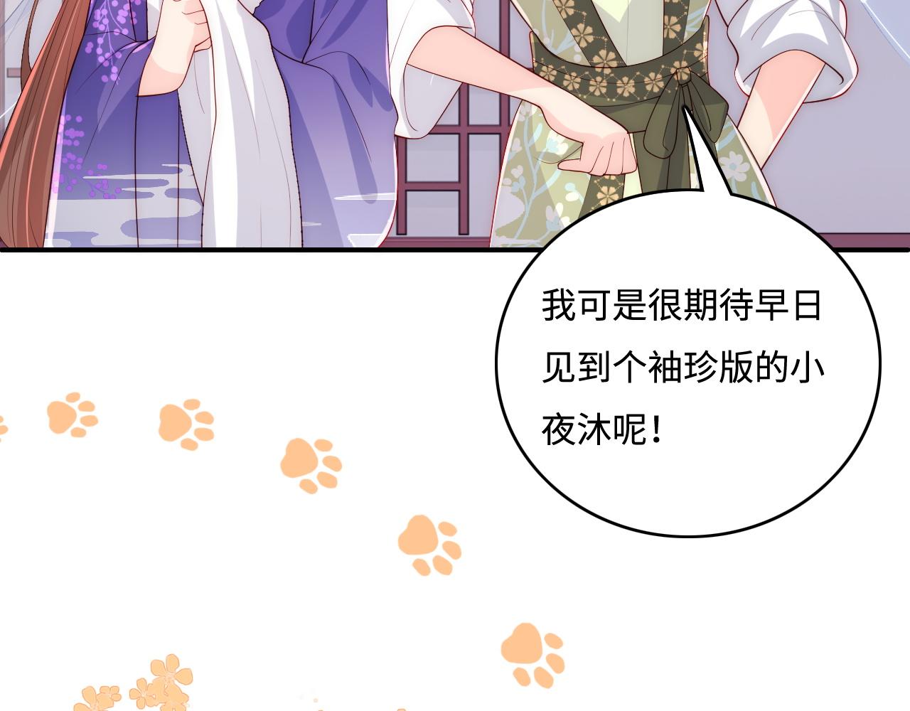 第158话 听说你不行？56