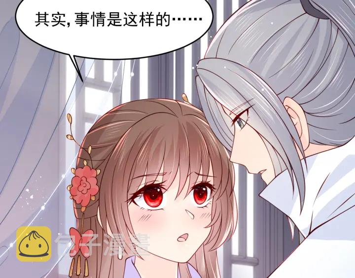 第100话 沐儿，你何时嫁我？91