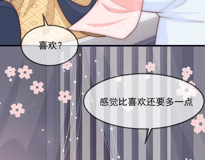 第68话 心悦你90