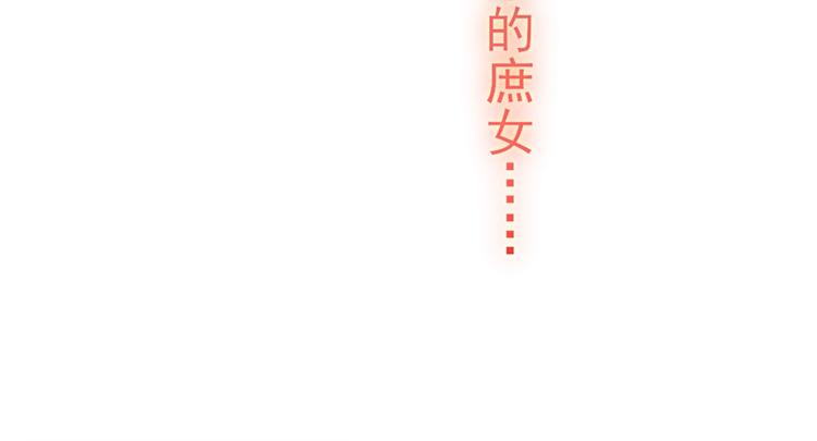 第1话 穿越当天就要杀了男主？51