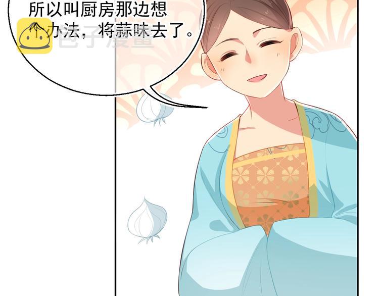 第4话 俘获你的芳心41