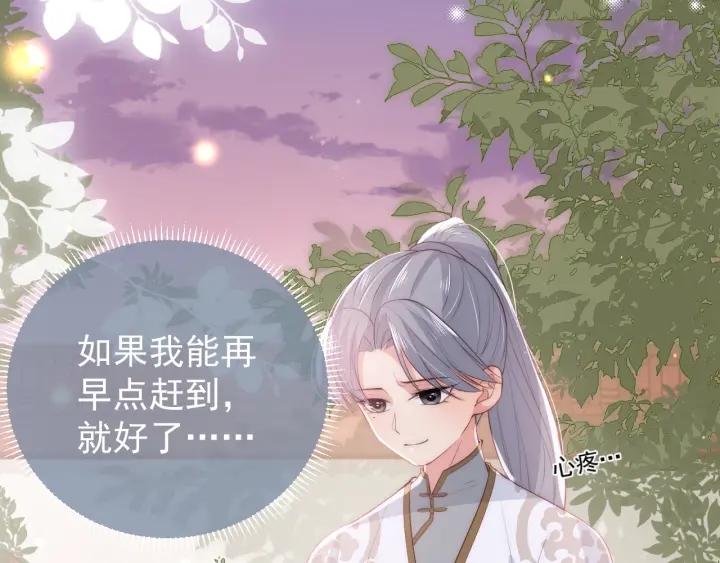 第29话 今晚陪陪我13