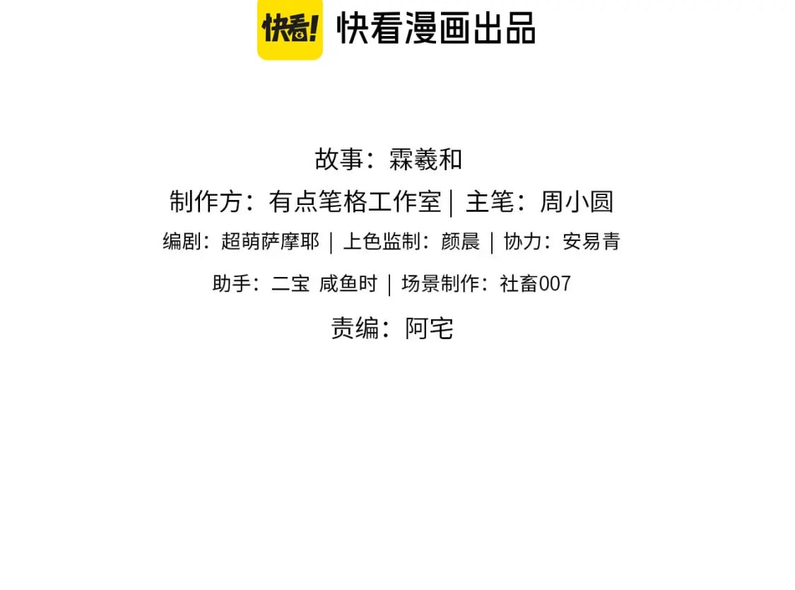 第46话 你比我的命重要2
