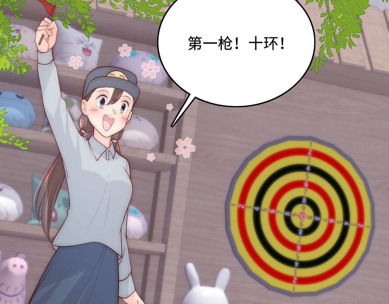 番外9 情侣比赛55
