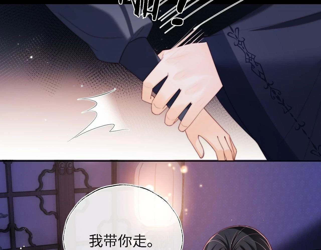 第24话 拿下徐亥！30