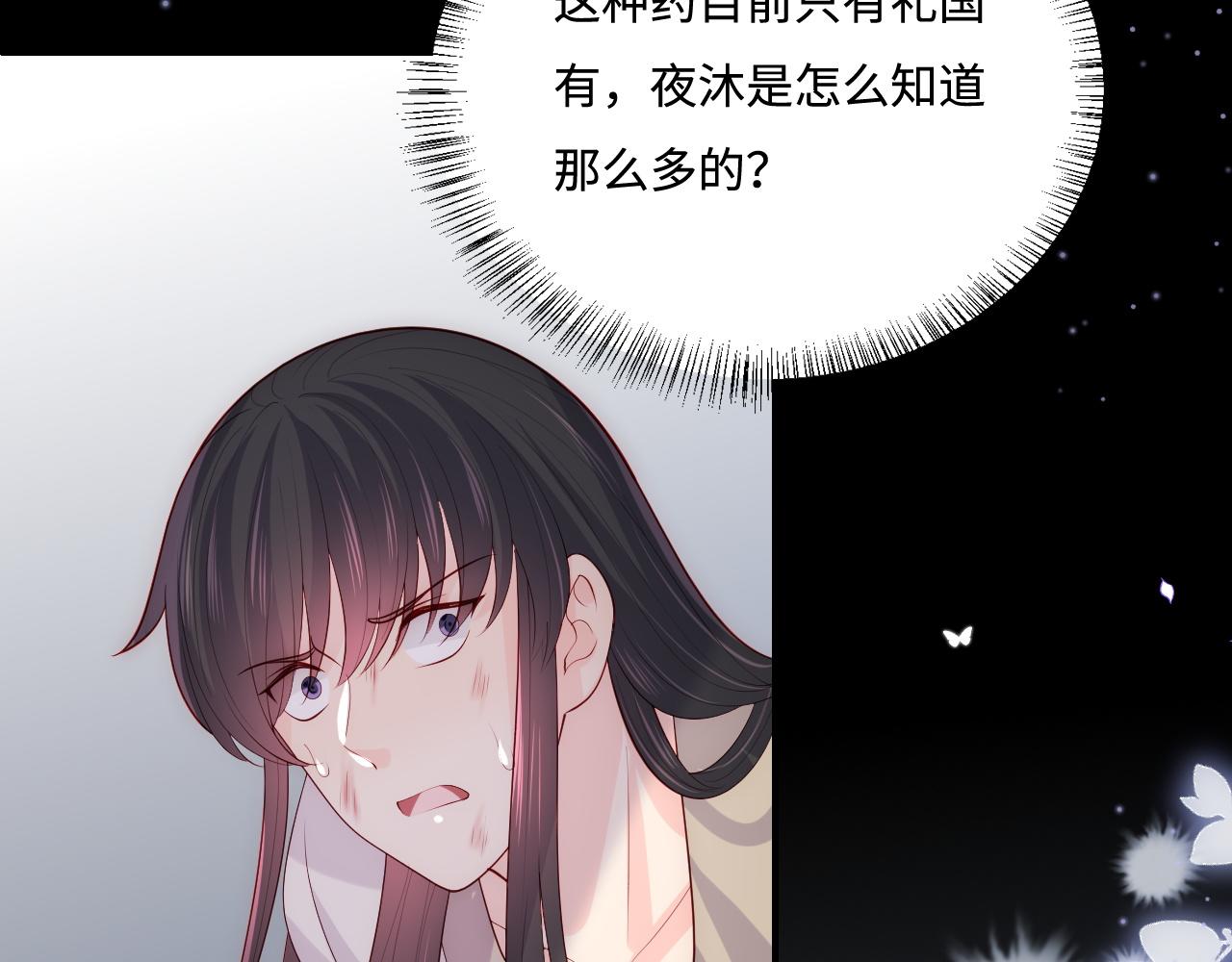 第162话 不要相信他！58
