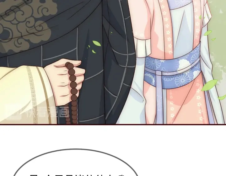 第69话 你不想嫁给我？116