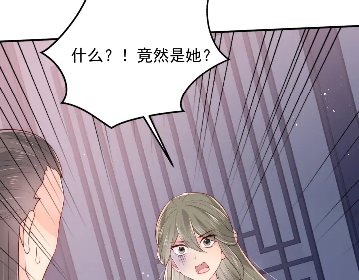 第108话 独宠你一人29