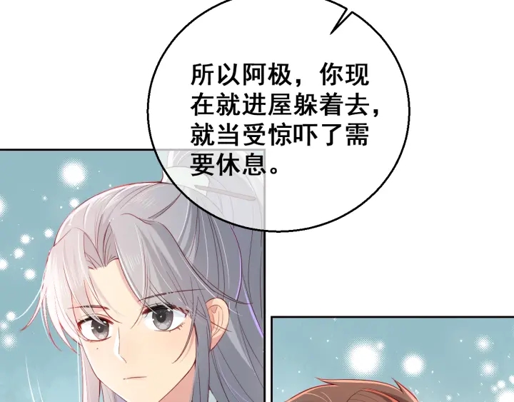 第16话 从小就爱吃醋67