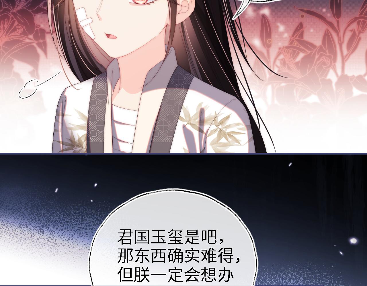 第13话 前世今生42