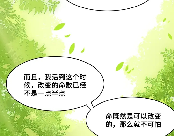 第126话 自己的命运自己掌握38