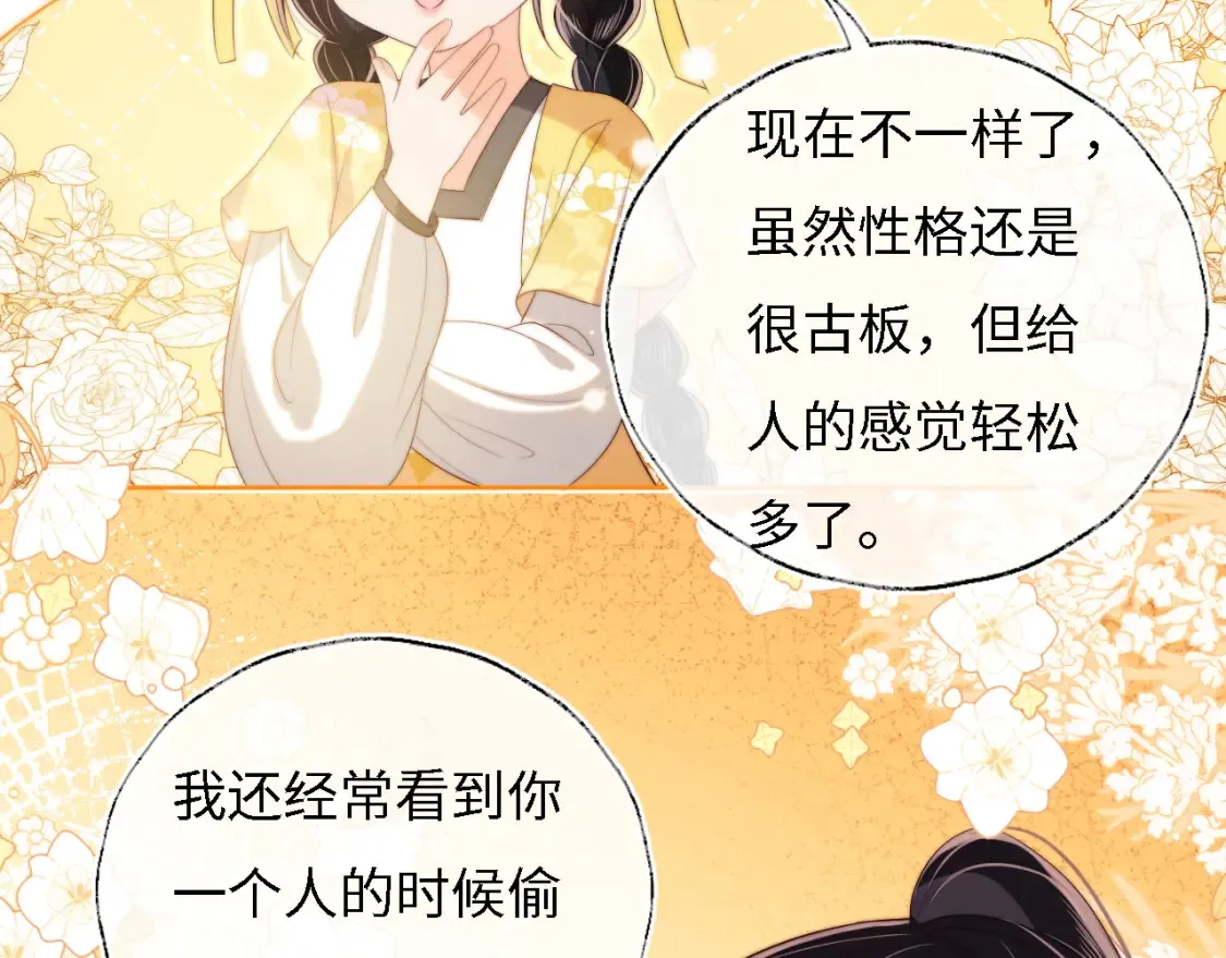 第32话 和她一起总爱笑64