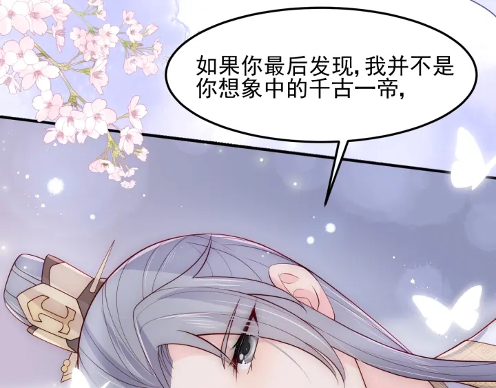 第113话 邑界图存在的破绽10