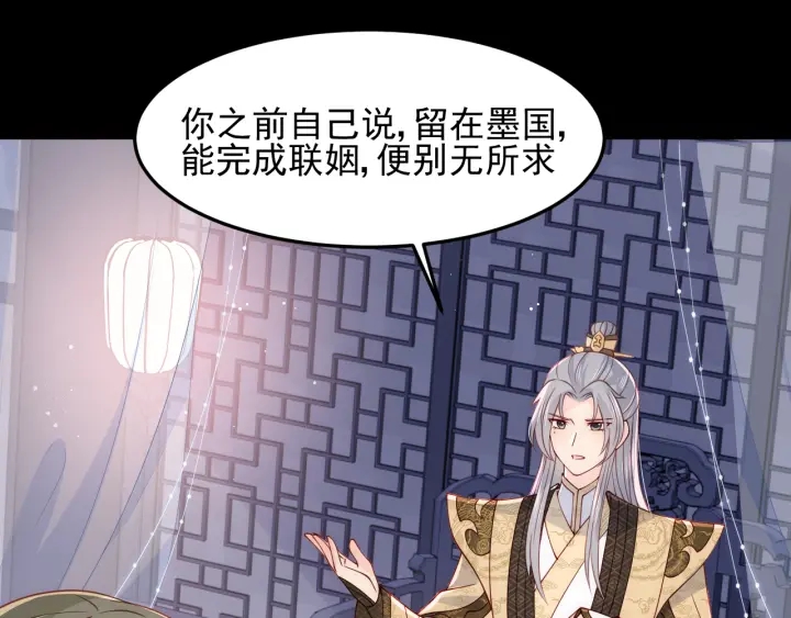 第107话 赵国公主的请求91
