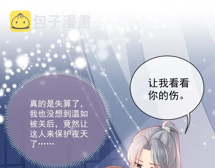 第16话 从小就爱吃醋55