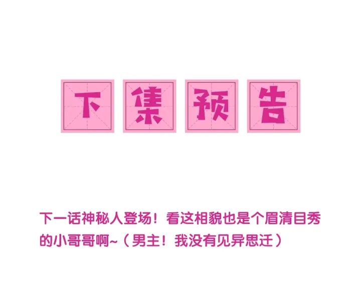 第22话 为了你105