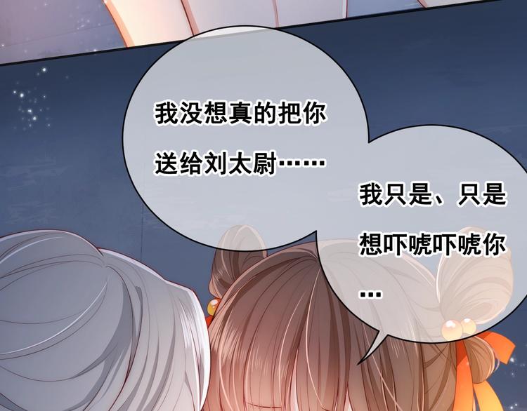 第2话 该怎样刷好感度？121