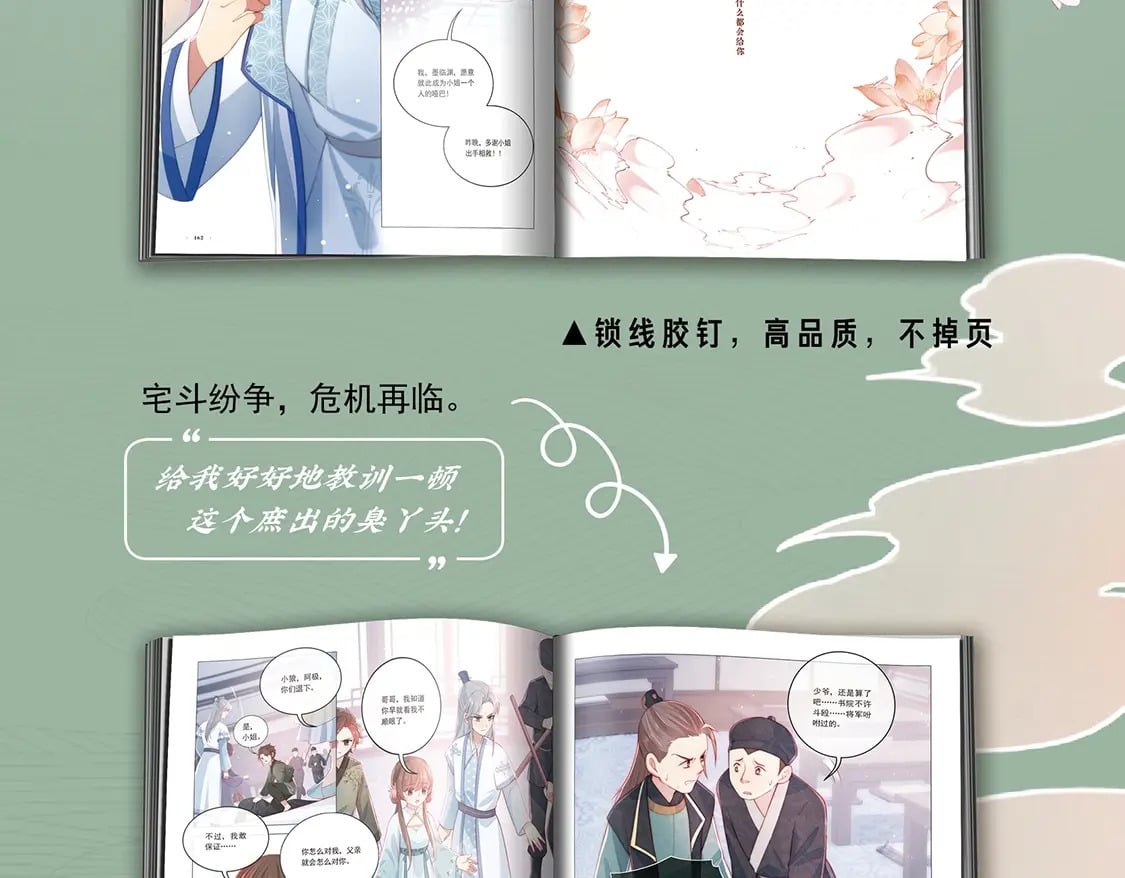 单行本来啦！！！20