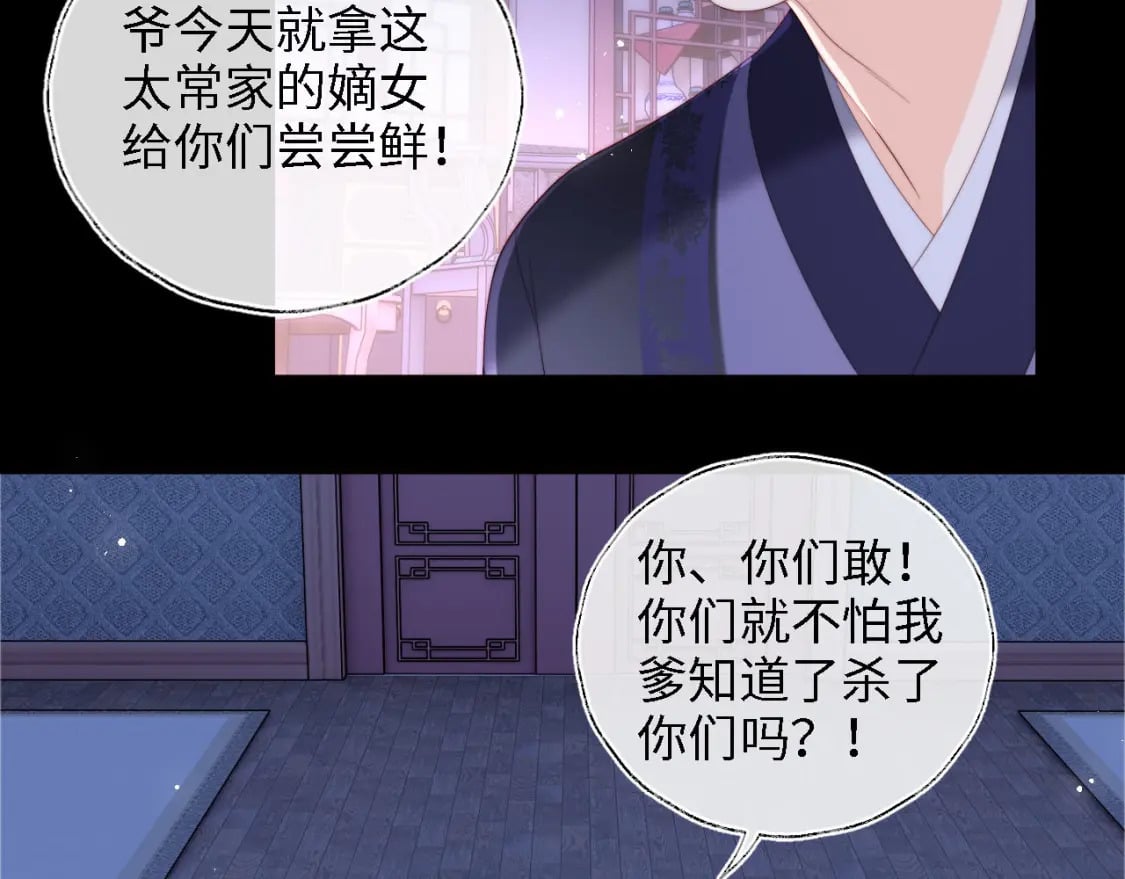 第35话 拔刀相助！27