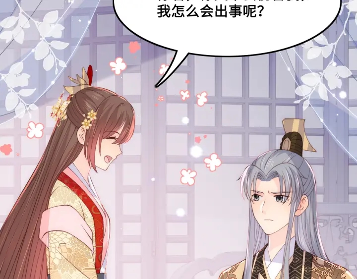 第124话 墨临渊奶狗撒娇24