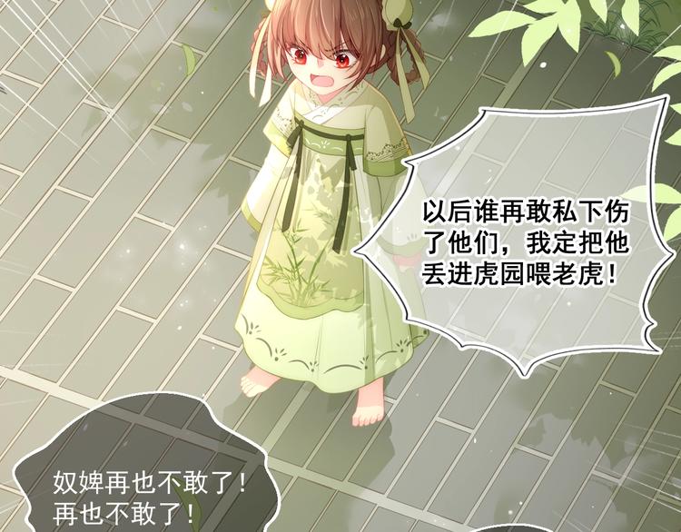第4话 俘获你的芳心5