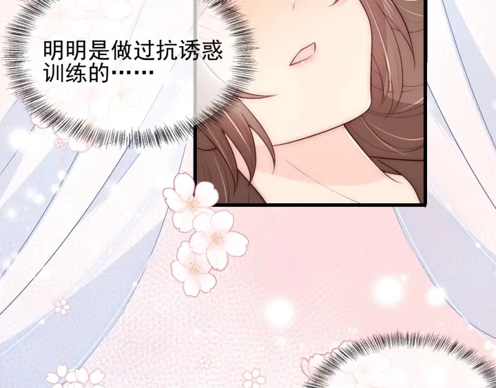 第78话 你好可爱63