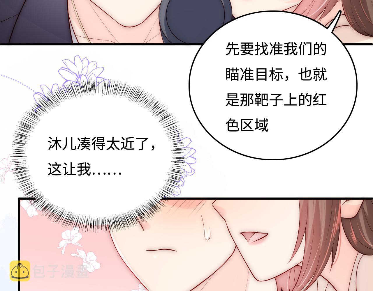 番外9 情侣比赛51
