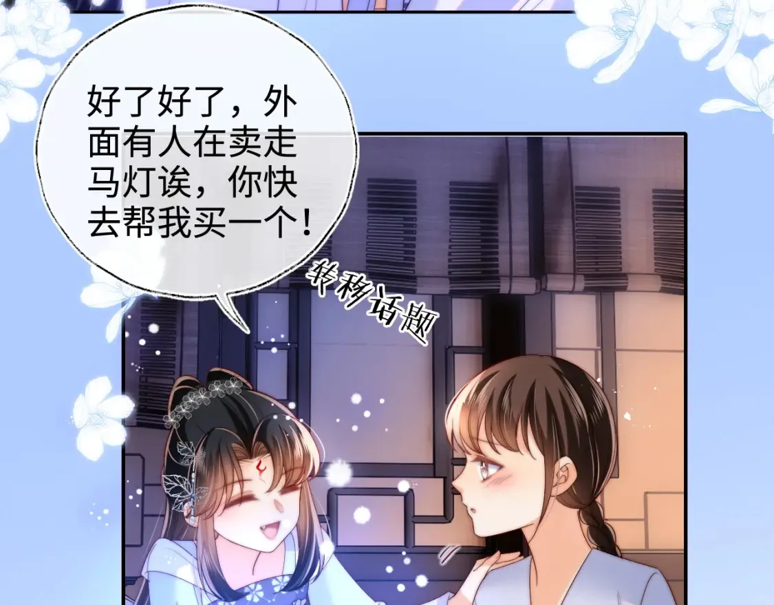 第78话 心疼37