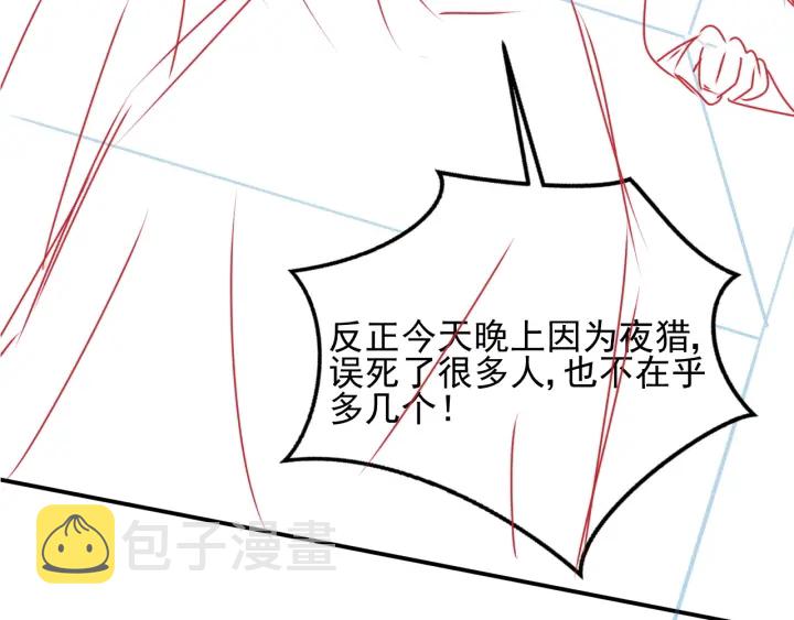第82话 游戏继续140
