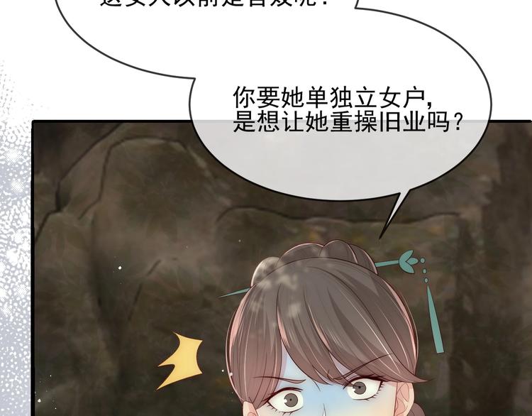第60话 只要你想要90