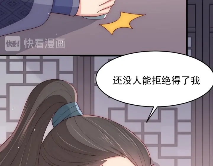 第71话 还是得靠我！32
