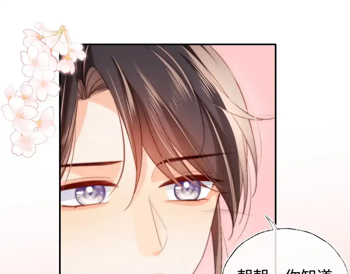 第75话 我还不是为了你33
