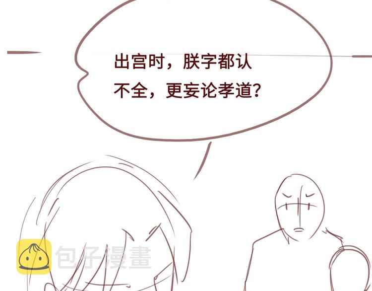 第54话 紧密相连的人132