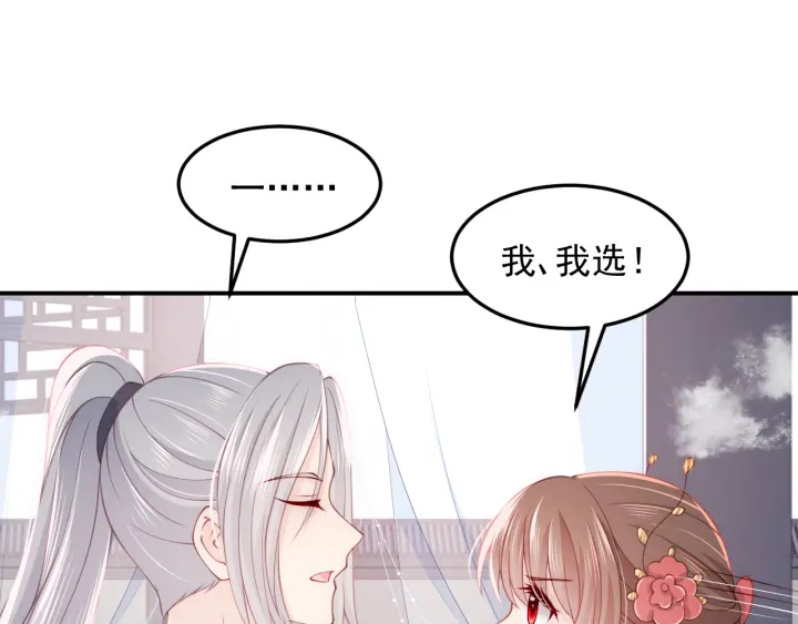 第103话 他的唇看起来很好亲23