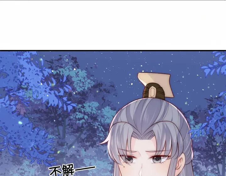 第134话 没忍住的墨临渊69